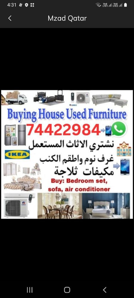 متخصصون فى شراء التكييفات السكراب - 1