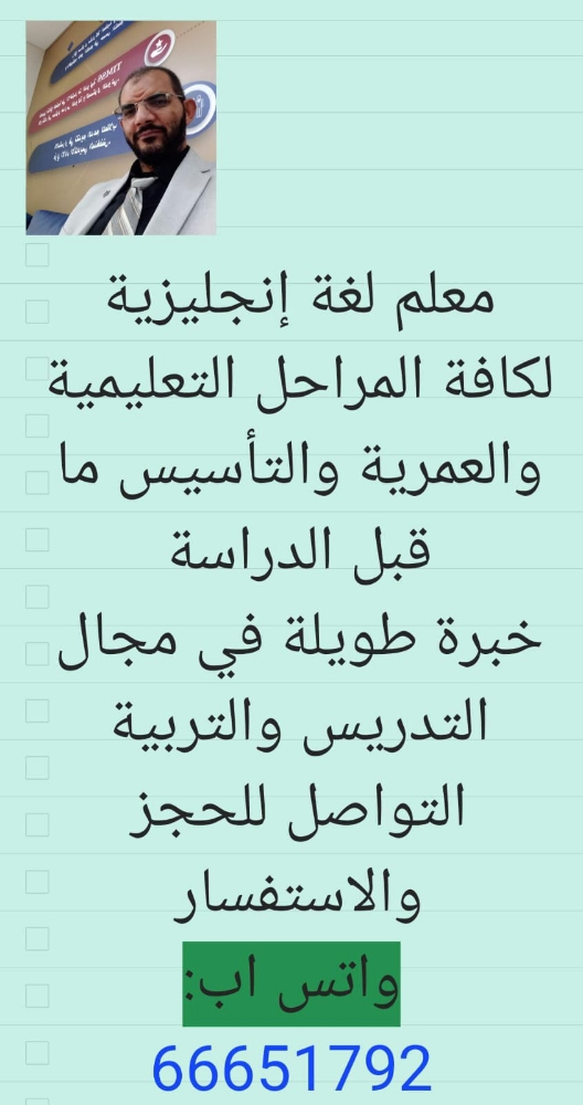 An experienced teacher of English - 1