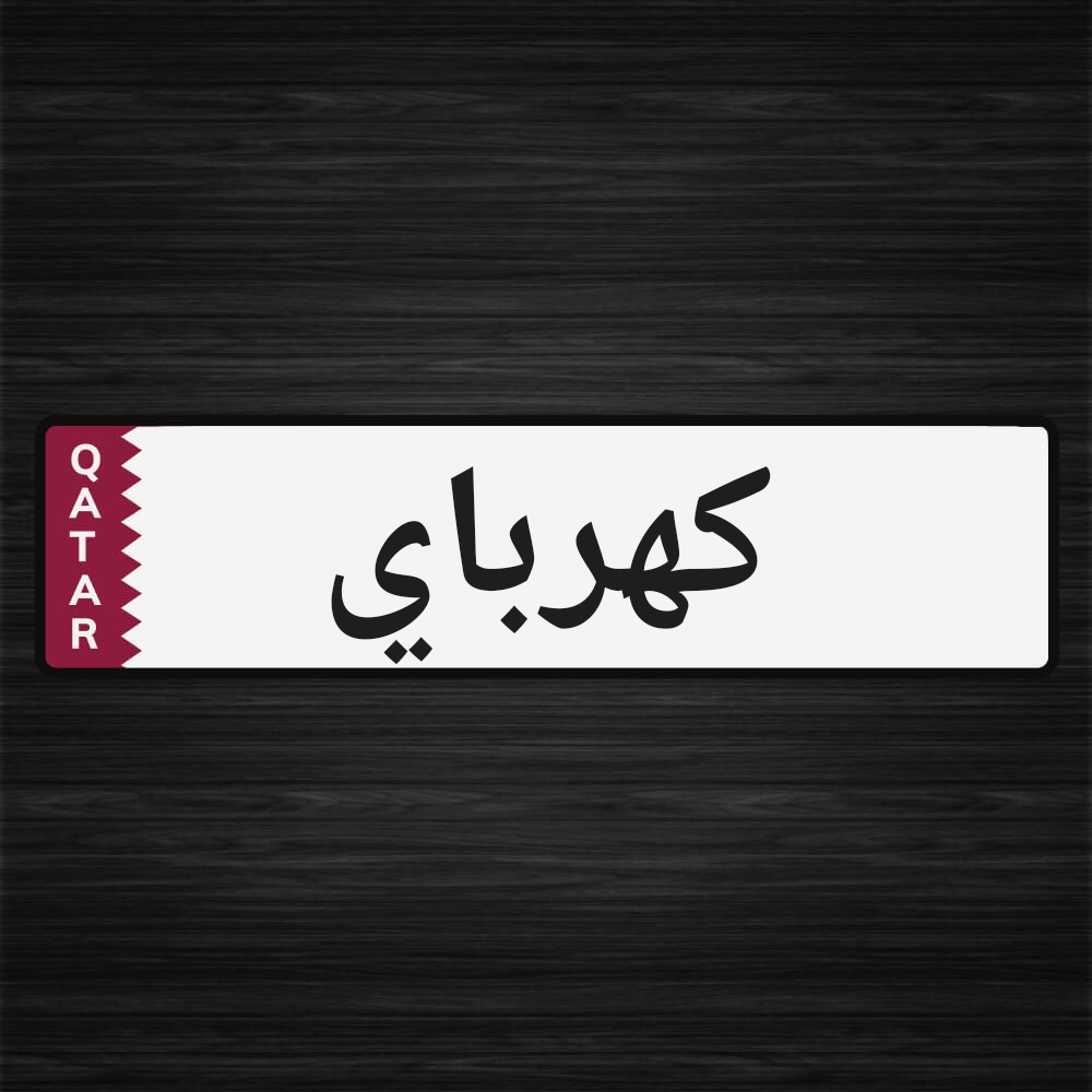 احمد - 1