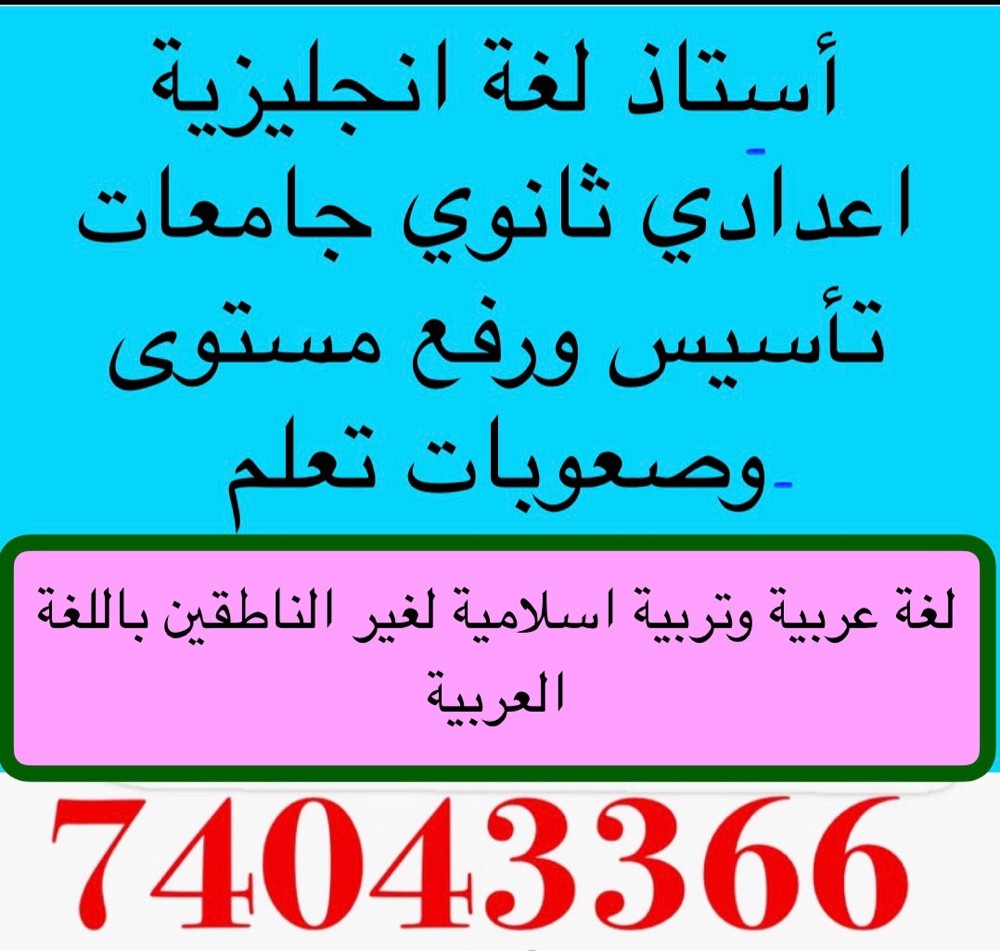 Arabic and English - 6