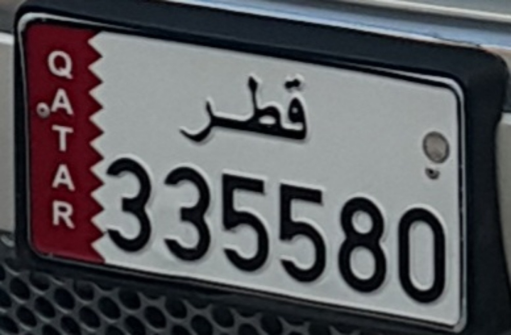 رقم للبيع غير مميز بالمرور - 1