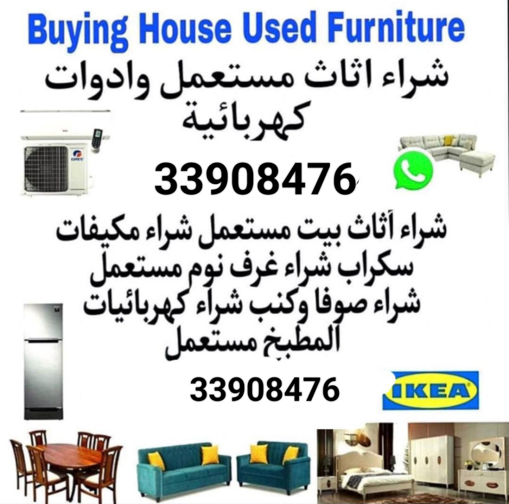 Used Furniture Buying & AC. - 1