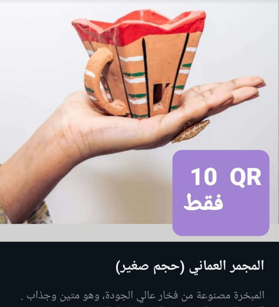 للبيع بخور - 1