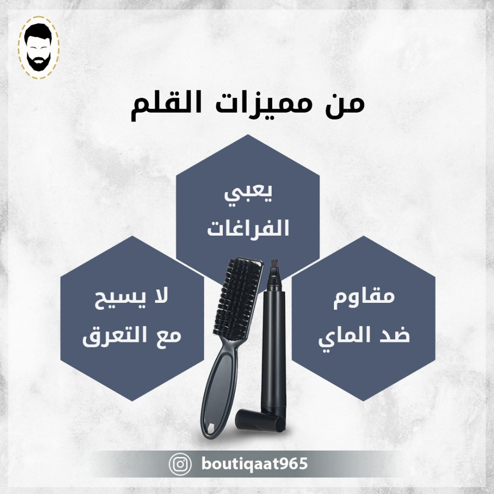 قلم لسد فراغات اللحية - 7