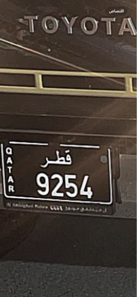 رقم رباعي نقل عام مميز - 1