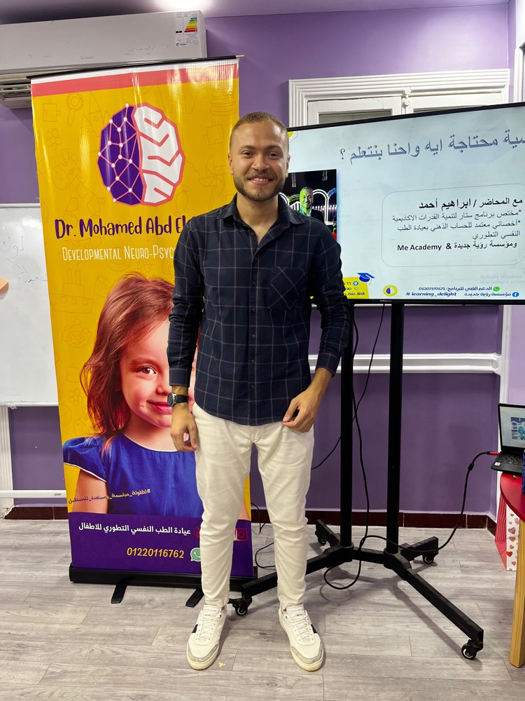 Ibrahim Ahmed - 1