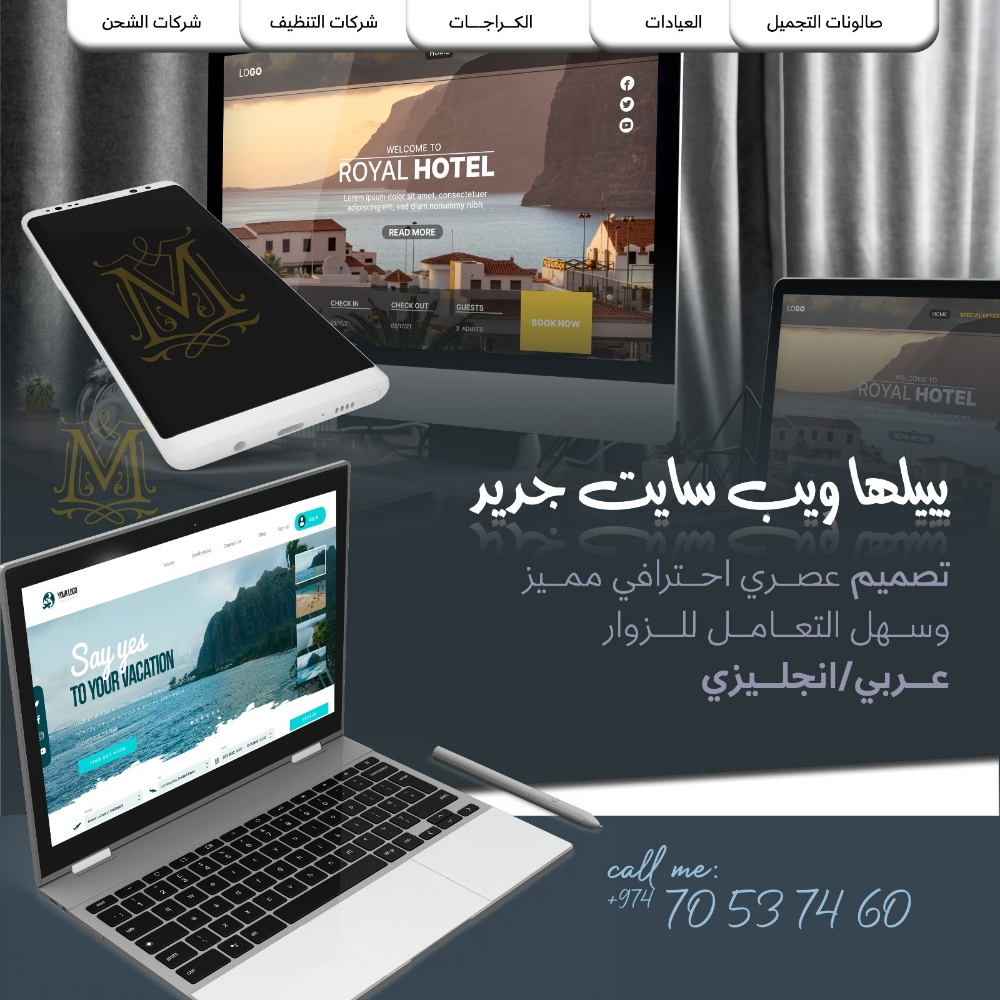تصميم شعار وبروفايل للشركه - 2