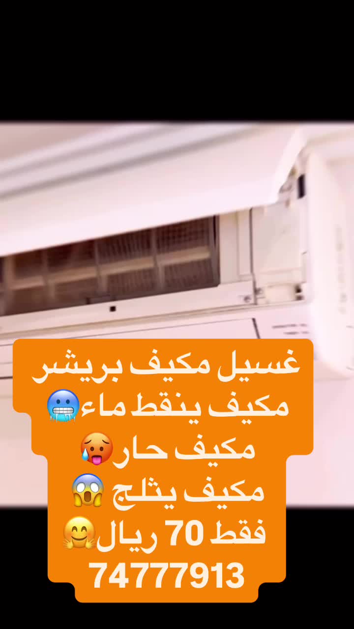 خدمه صيانه التكيف - 1