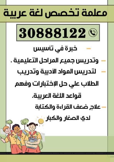 معلمة لغة عربية  - 1