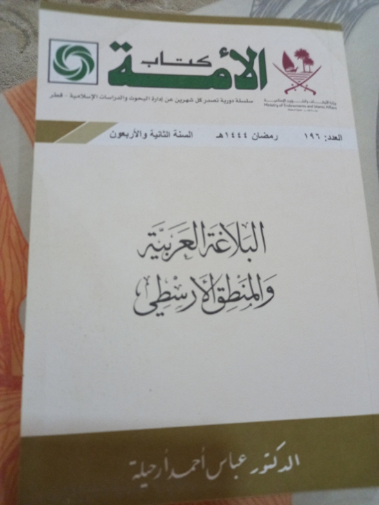 عمار بن علي الخطابي - 1