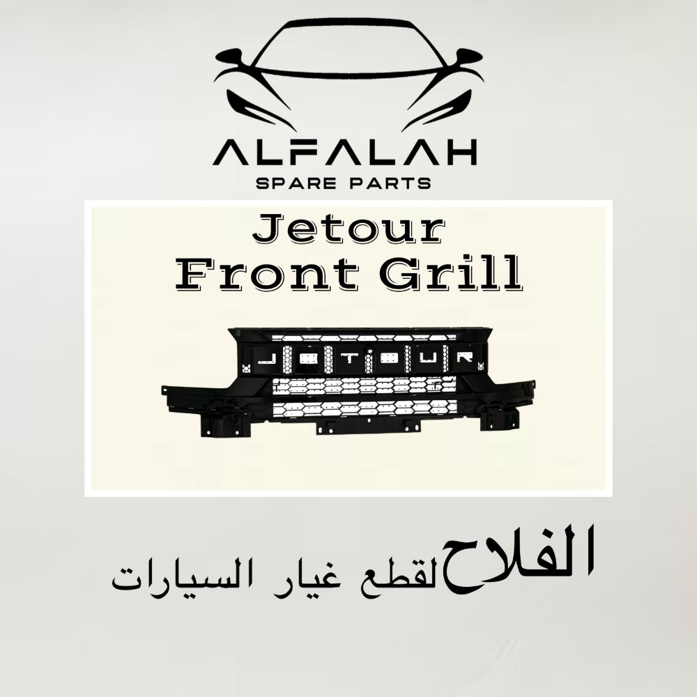 الفلاح لقطع غيار السيارات - 1