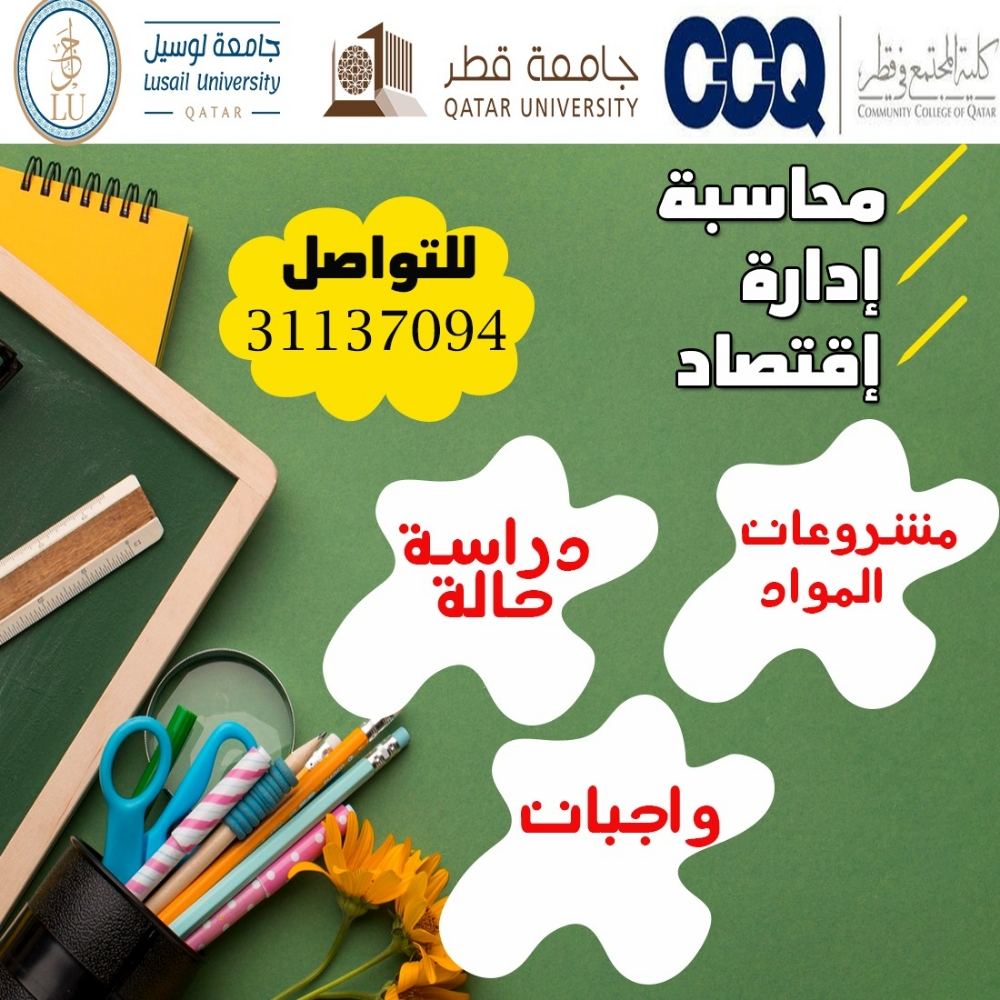 شرح وحل تكليفات مواد الإدارة - 1