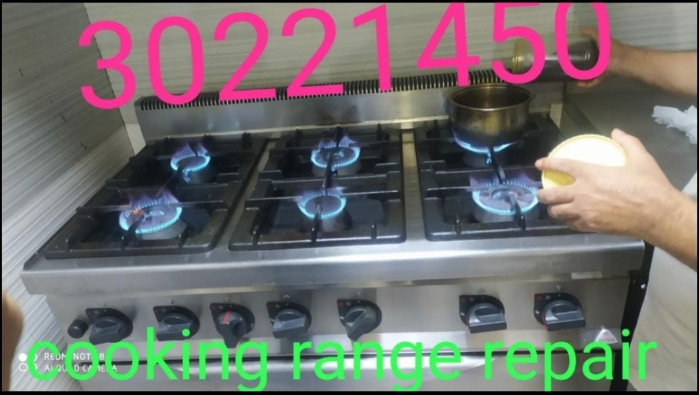 cooking range repair - 1