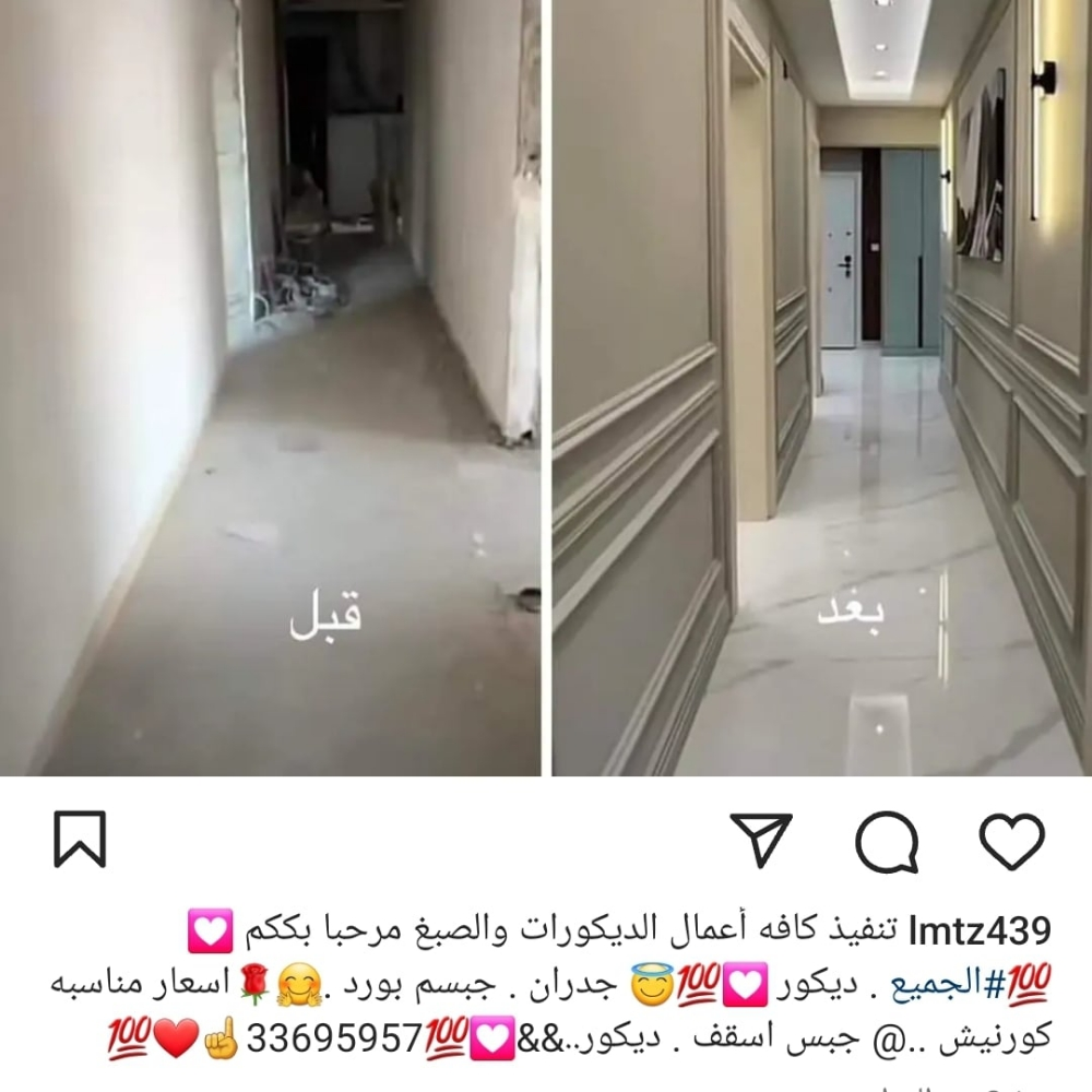 ديكورات . دهان . بارتشن . سميت - 1