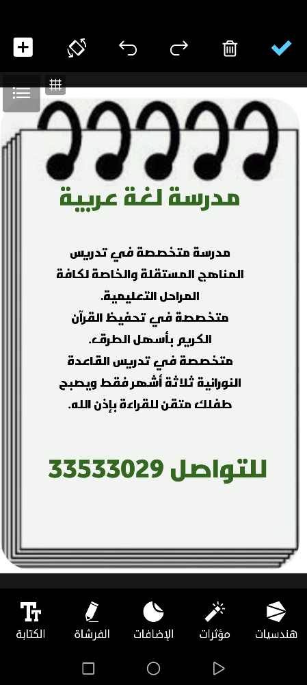 مدرسة لغة عربية - 1