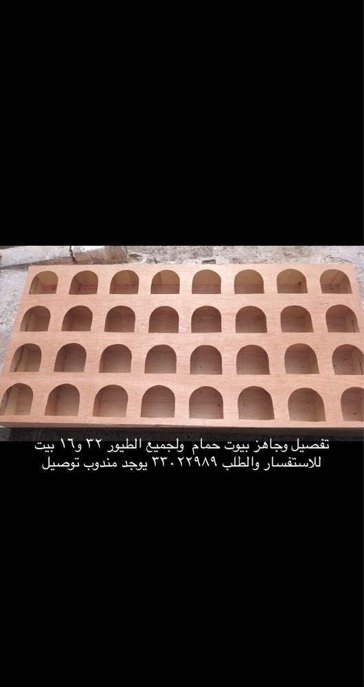 Pigeon houses for sale - 2