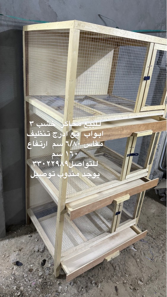 Pigeon cages for sale - 2