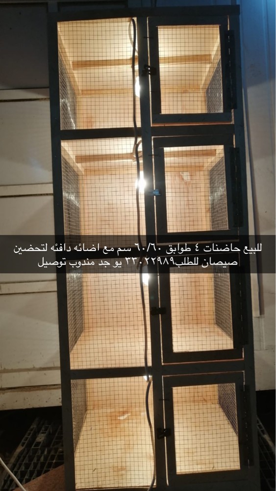 Chick incubators for sale - 3