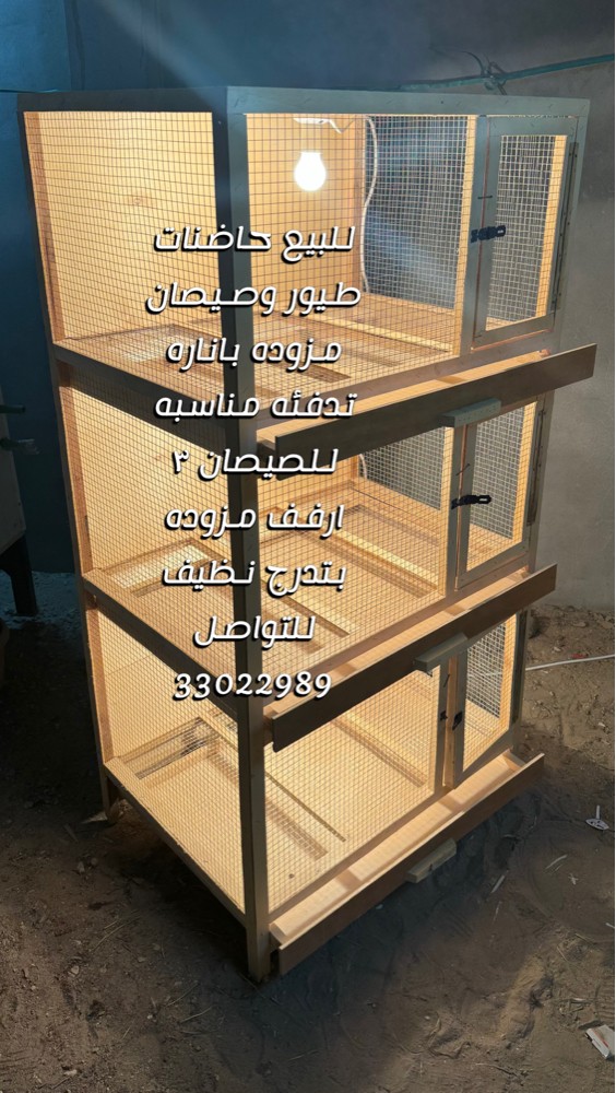 Chick incubators for sale - 1