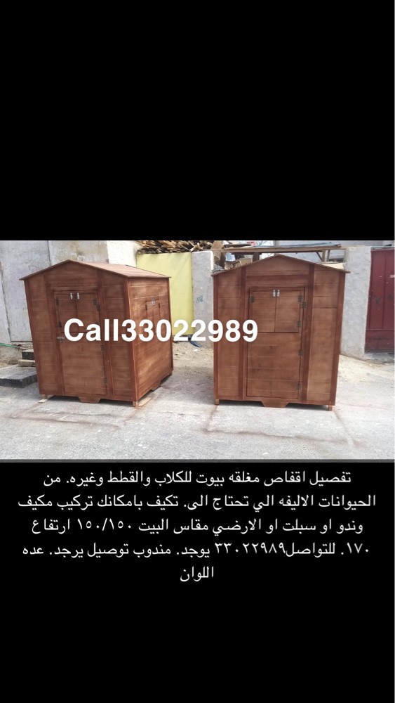 Dog houses for sale - 2