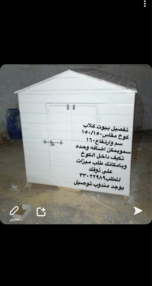 Dog houses for sale - 1