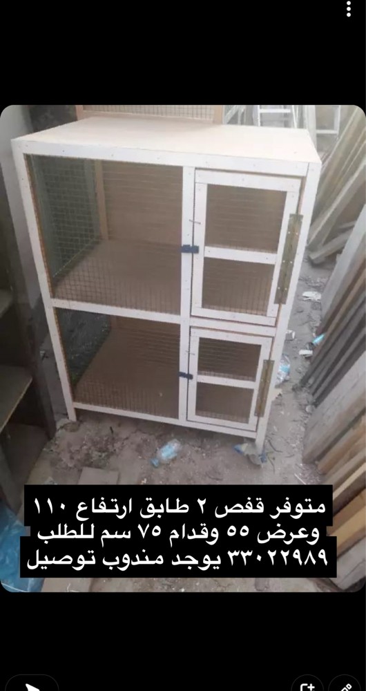 Pigeon cages for sale - 2