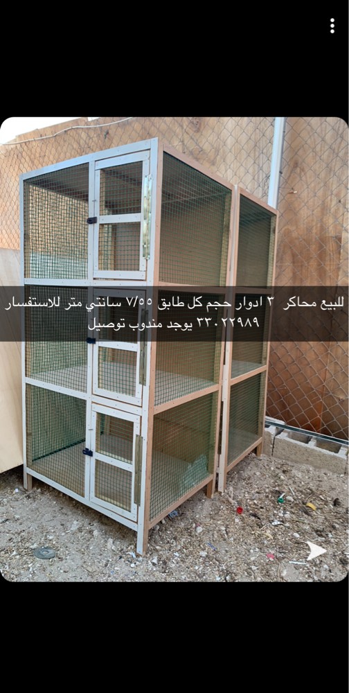 Pigeon cages for sale - 1