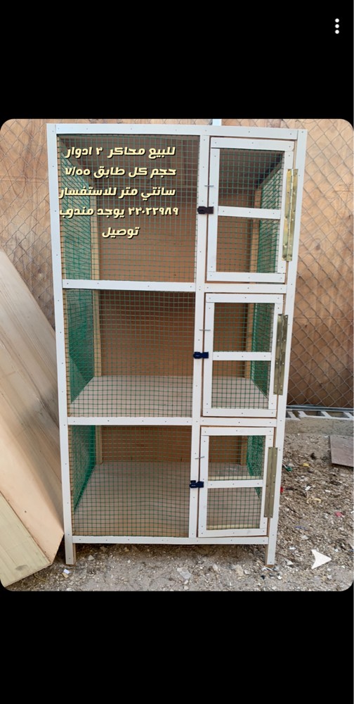 Pigeon cages for sale - 4
