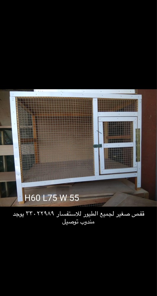 Pigeon cages for sale - 3