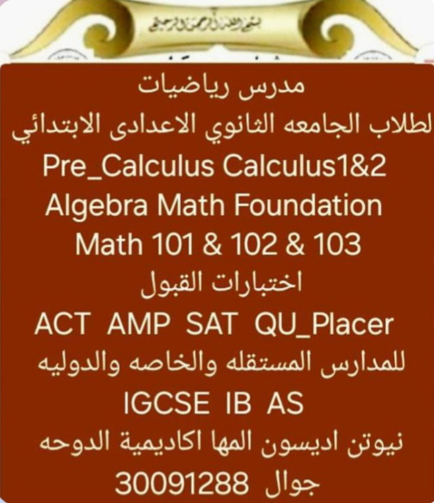 Mathematics Teacher - 10