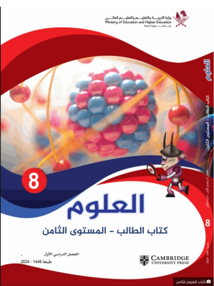 science and biology teacher - 4