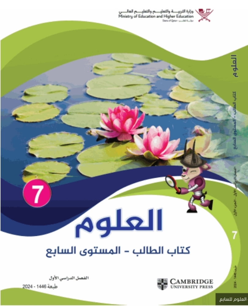science and biology teacher - 3