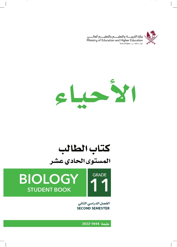 science and biology teacher - 2