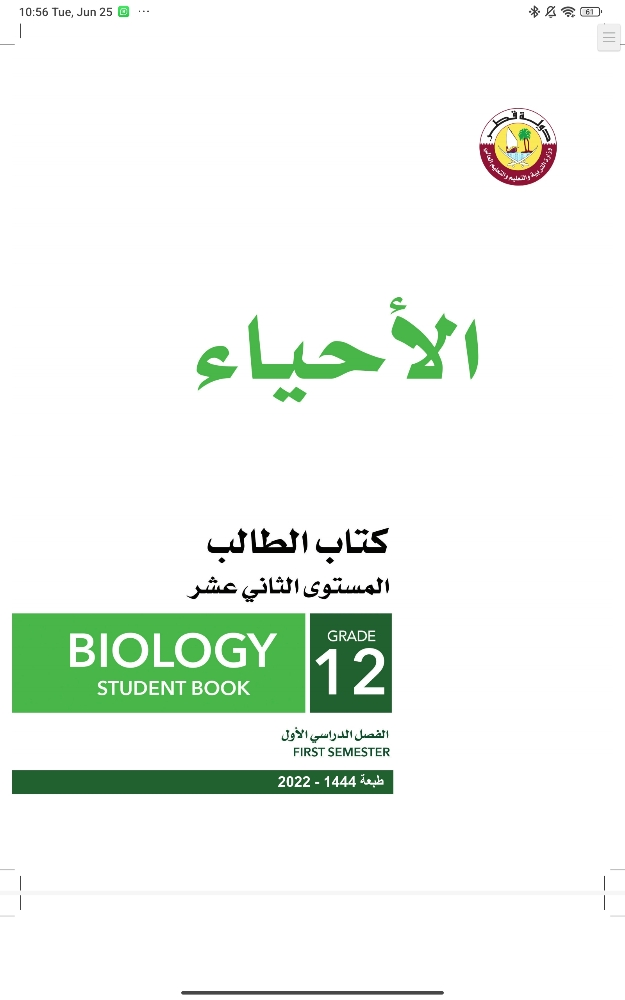 science and biology teacher - 1