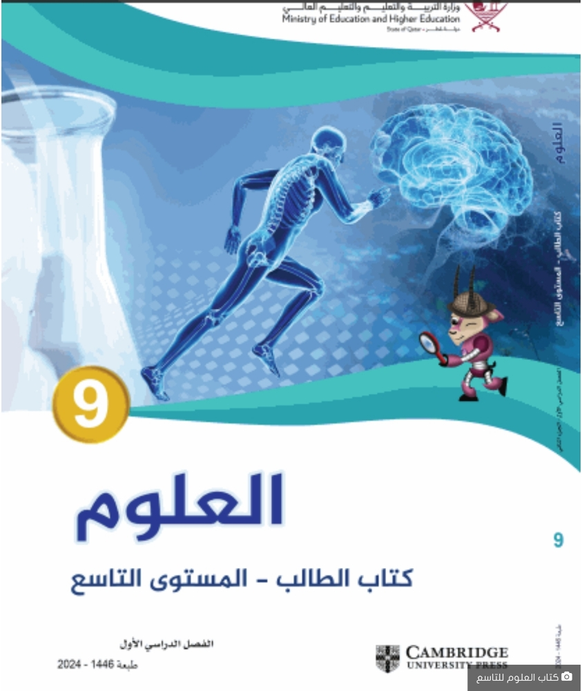 science and biology teacher - 5