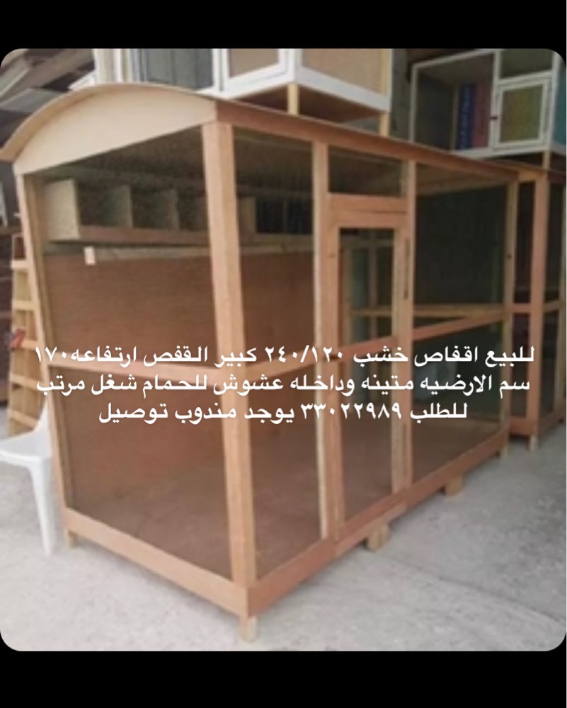 Large wooden cages for sale - 2