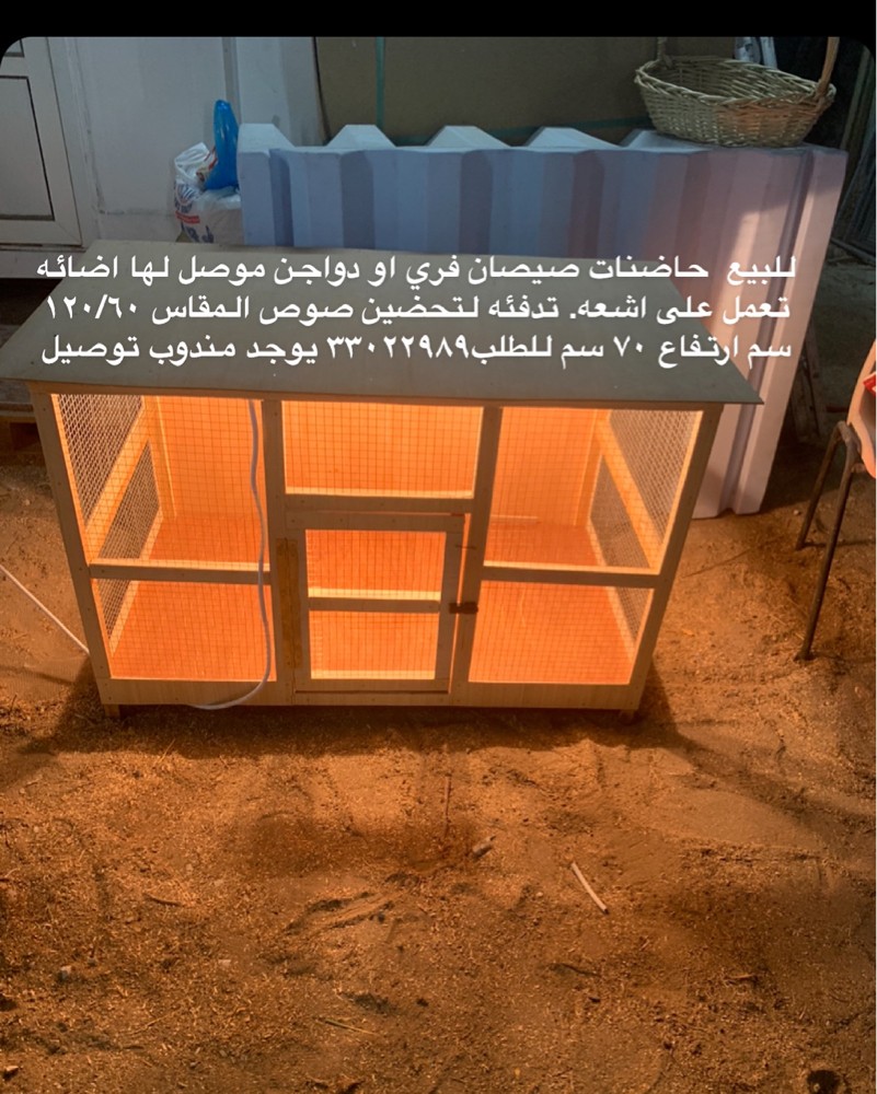 Brooder cages for sale - 2