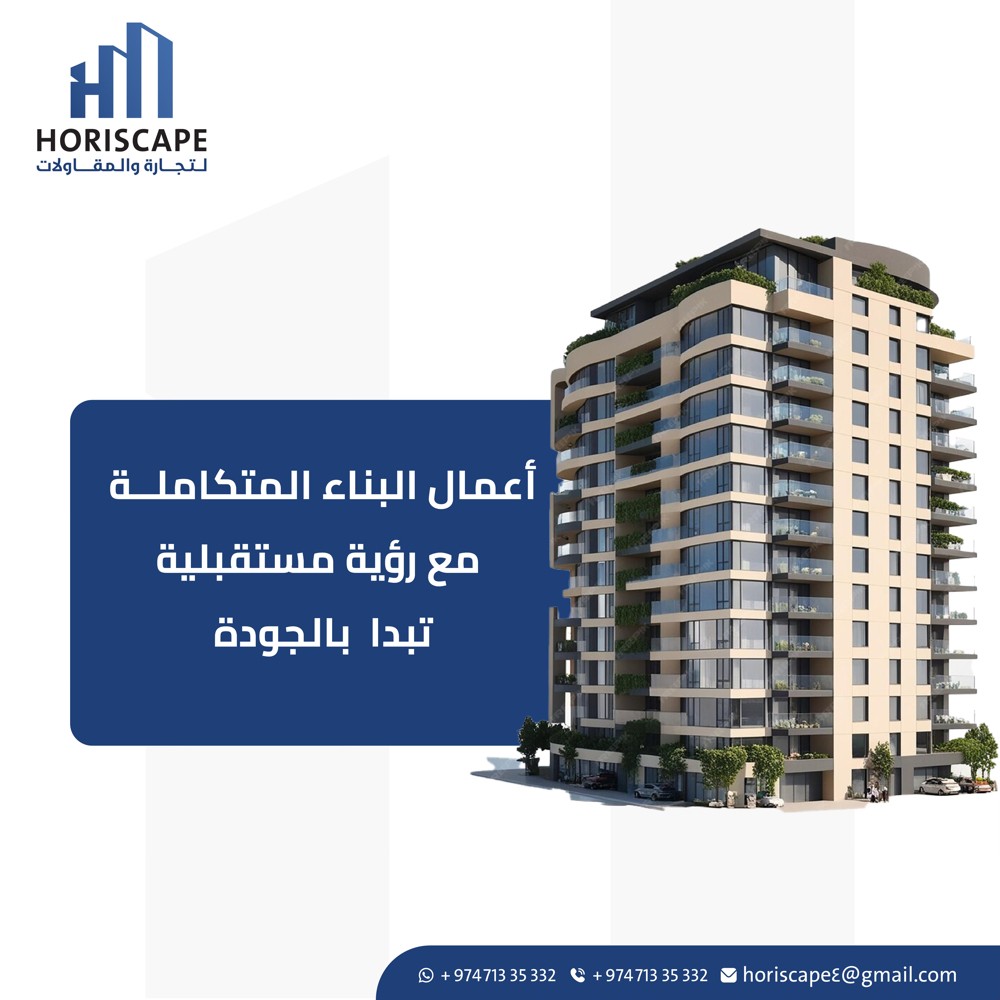 مقاولات عامة - 2
