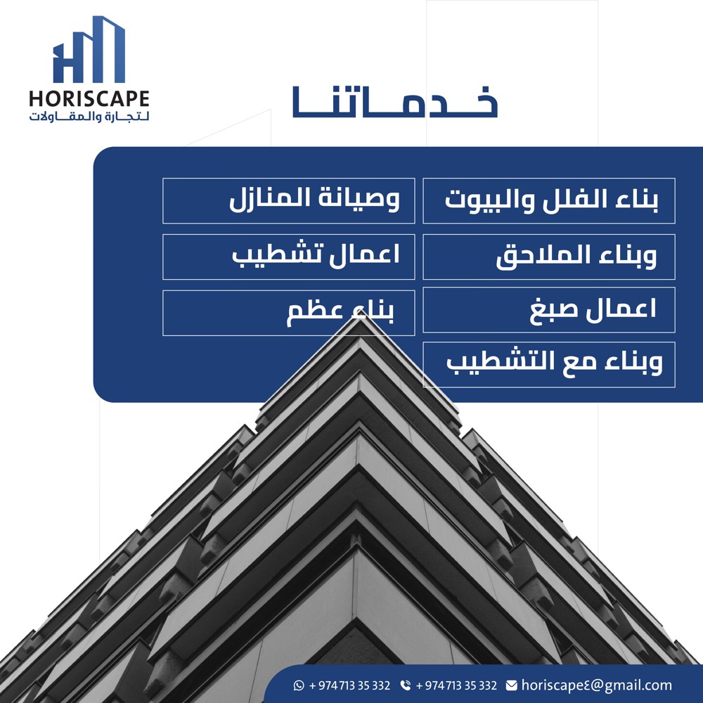 مقاولات عامة - 4