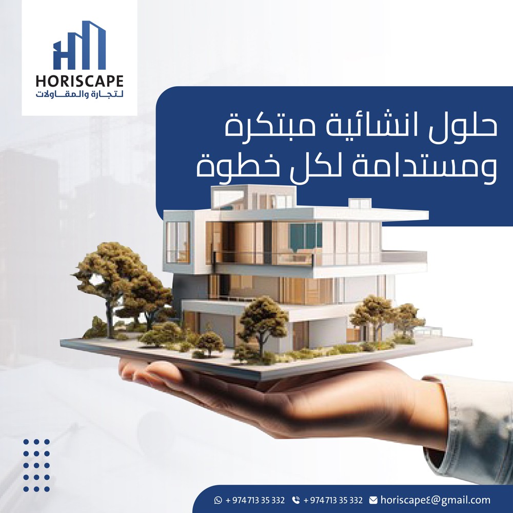 مقاولات عامة - 3