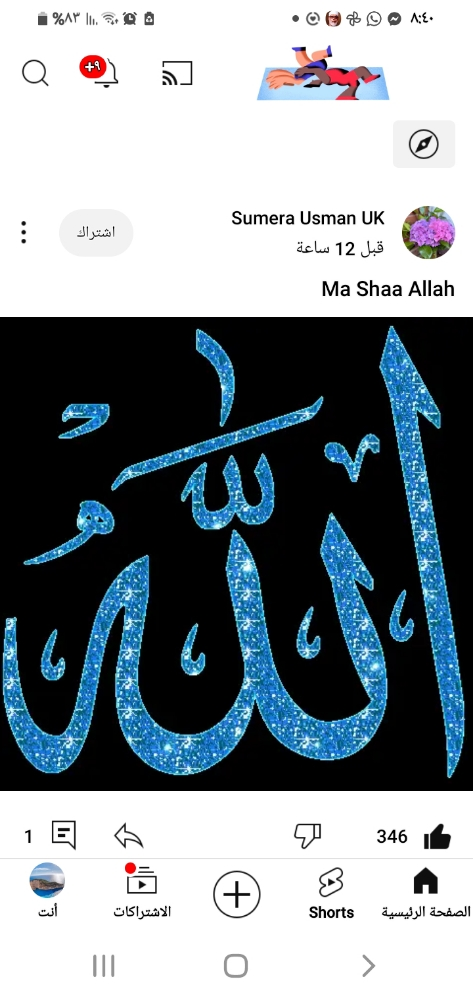 منى أحمد - 1