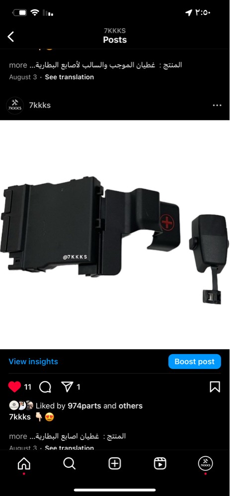 اكسسورات تيوتا جديدة - 10