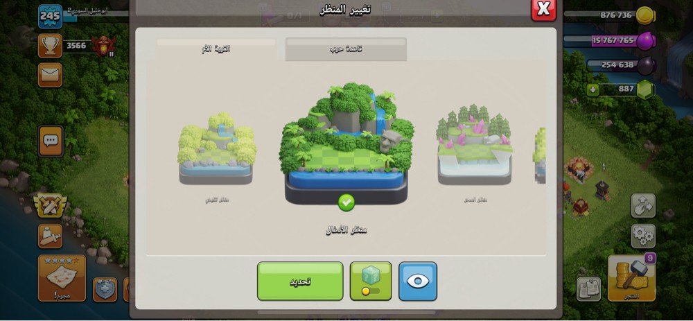 حساب كلاش تاون هول 16 ماكس - 11