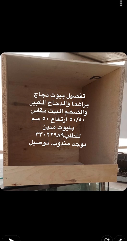 Chicken houses for sale - 1