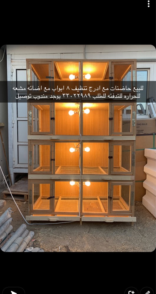 Chick incubators for sale - 1