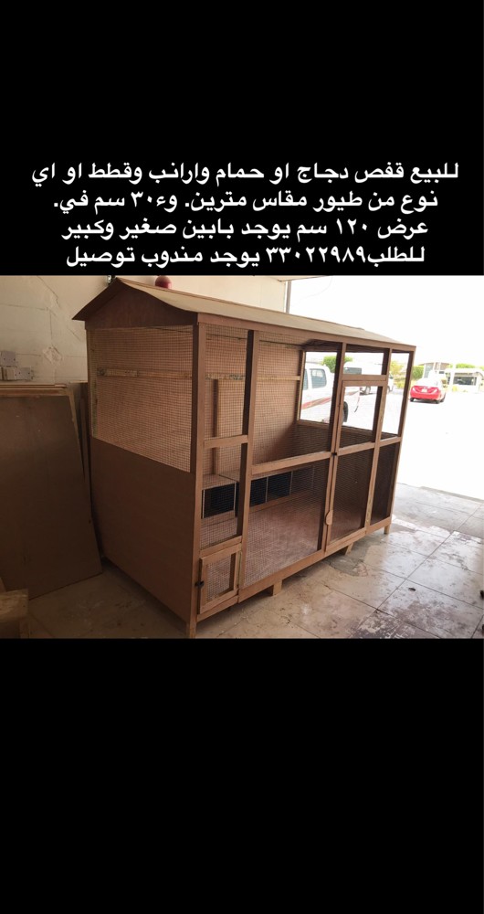 Bird cages for sale - 1