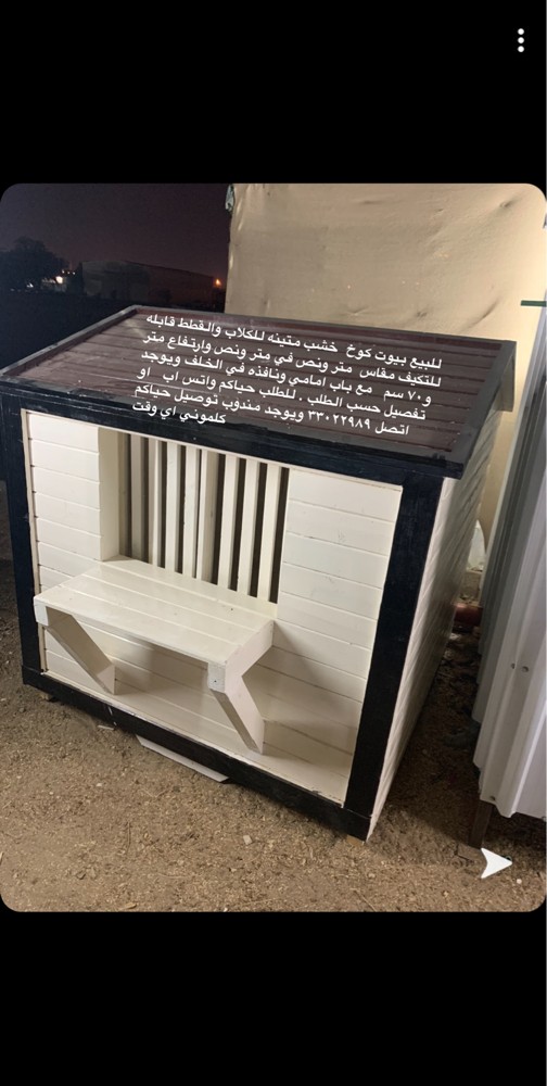 Dog hut detail - 1