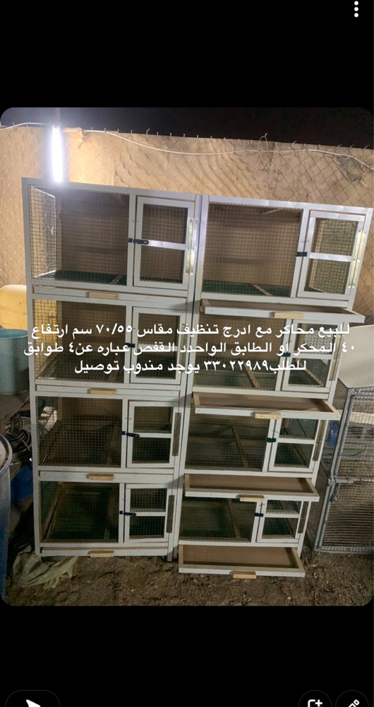 for sale, cage Barrett - 4