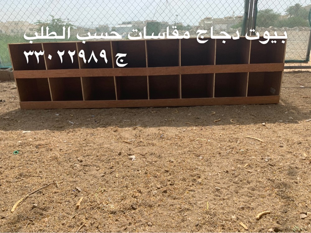 بيع بيوت دجاج كبير ٣٠/٣٠ م - 4