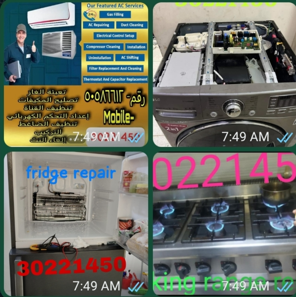 cooker repair - 1